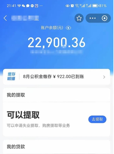 中卫公积金封存如何取出来（公积金封存是怎么取）